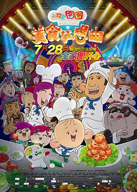 布鲁伊第一季普通话