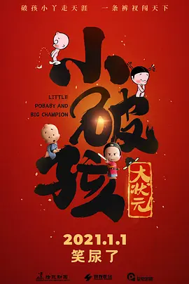 布鲁伊第一季普通话